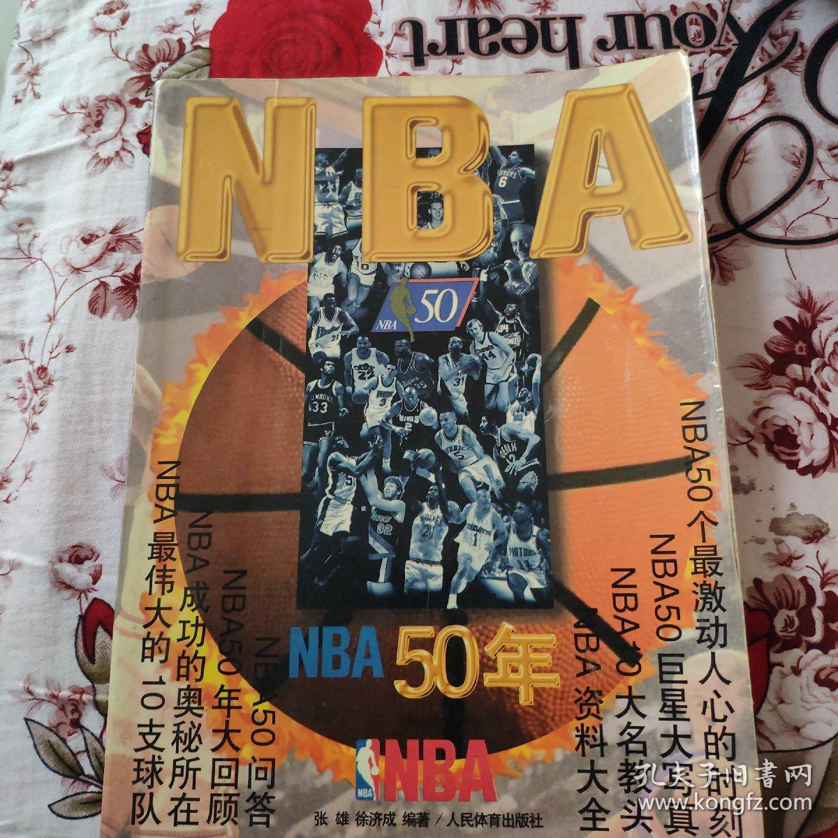员的培