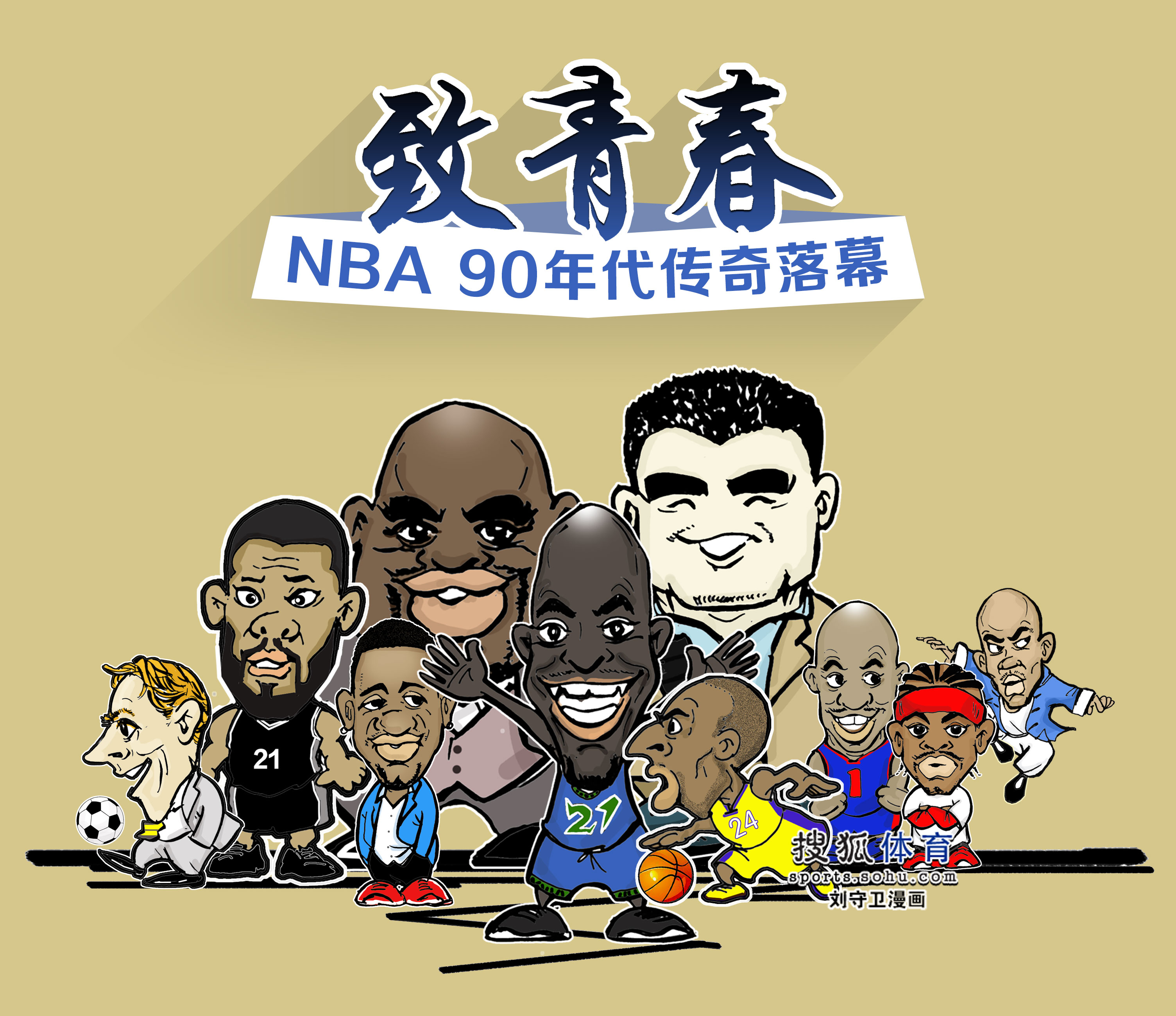 都是