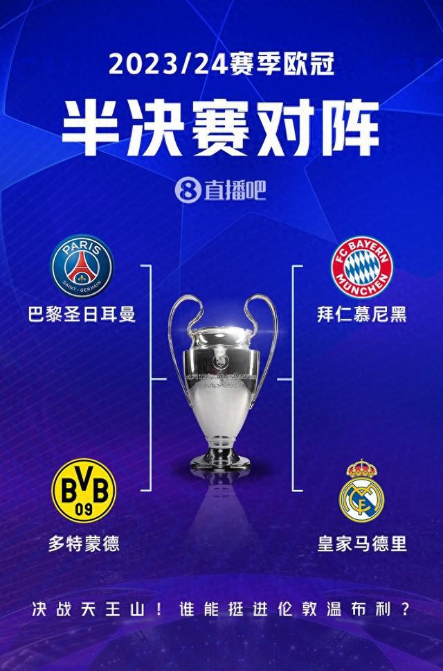 比赛巴
